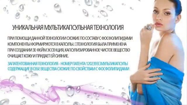 Система «THE FAME»