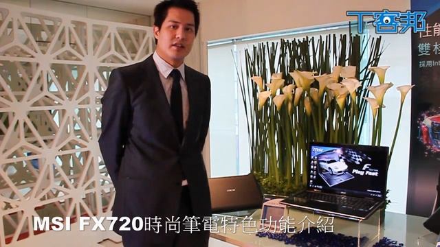 MSI FX720 смотреть онлайн