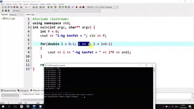 For 5 есеп. «P» 1-кг конфеттің бағаларын экранға шығарыңыз. (Java, C++, C#)