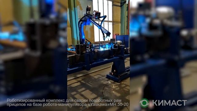 Роботизированный комплекс на базе робота-манипулятора YASKAWA МН 50-20