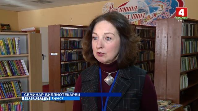 Семинар библиотекарей смотреть онлайн