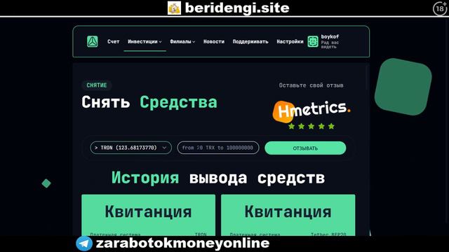 Как заработать деньги в интернете. Всемирно безграничный заработок денег в интернете