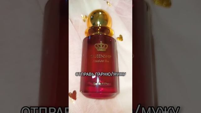 Намекаем красиво ? Большой выбор стойких и приятных ароматов ?#обзорфаберлик #каталогфаберлик #обзо
