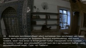 Кцlарин мискин-Кусарская мечеть/Qusar məscidi (Кусары-Qusar-2019)Лезгияр -Лезгины-ləzgilər 2019