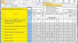 Закрепление строк и столбцов в Excel