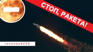 Генерал ПРАВДЮК: Газ в Европе/ Ракета для Луны/ Кандидат-боевик