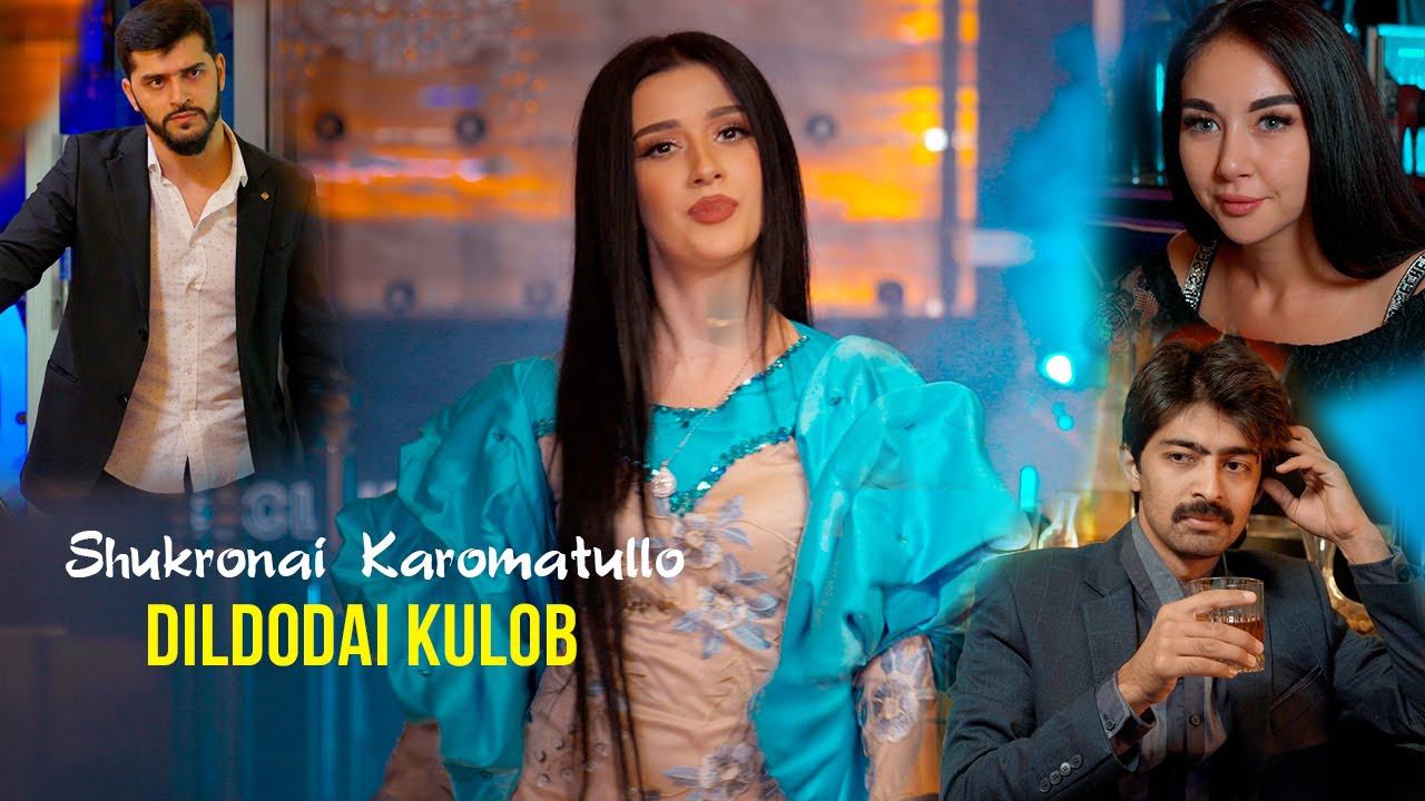 Шукронаи Кароматулло - Дилдодаи Кулоб смотреть онлайн