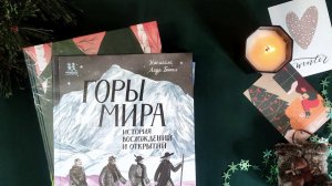 ТОП 10 КНИГ 2020. Пешком в историю - научпоп для детей