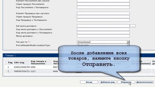 Edisoft. Видео урок № 3, Работа с каталогами. смотреть онлайн