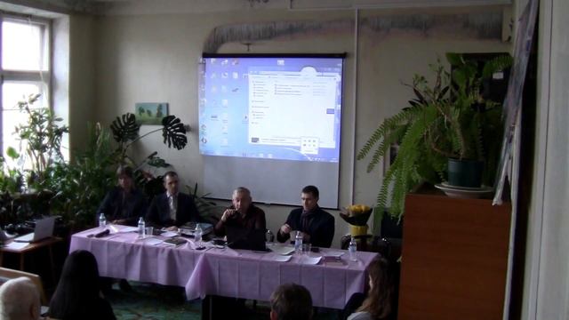 Конференция 