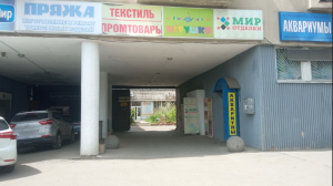 Я на работе