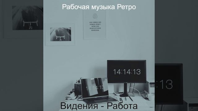 Мечты (Офисы)