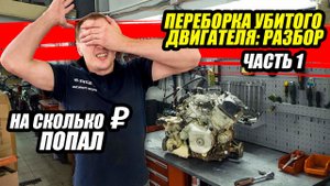 Кап ремонт двигателя квадроцикла. На сколько денег попал?