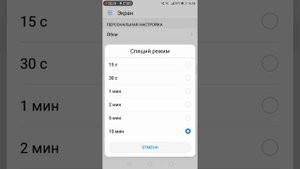 Как сделать на телефоне хонор 8 чтобы экран не выключался
