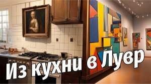 Прямой эфир на тему: Искусственный интеллект и культура. Новости искусства.