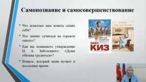 "Подготовка к итоговому сочинению по пятому направлению ("Разговор с собой")"
