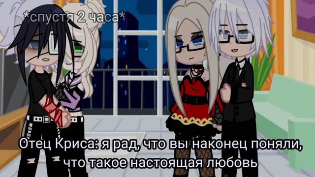 тот кто подарил улыбку 43?СЕРИАЛ гача клубяой