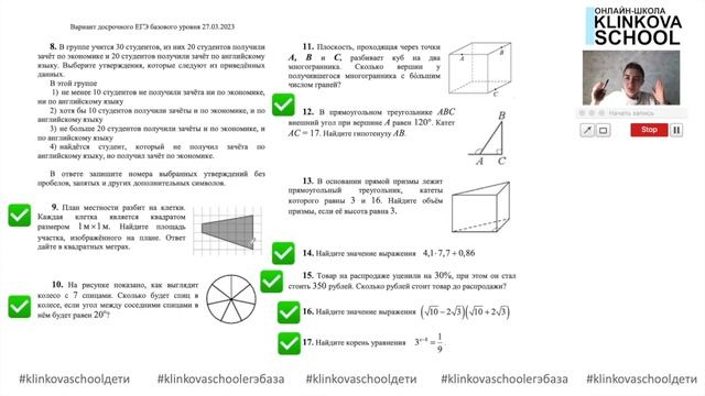 Вариант ЕГЭ база на оценку 4 за 15 минут ! смотреть онлайн