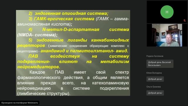 25-10-22 Психиатрия Синдром зависимости от психоактивных веществ Колягин ВВ.mp4