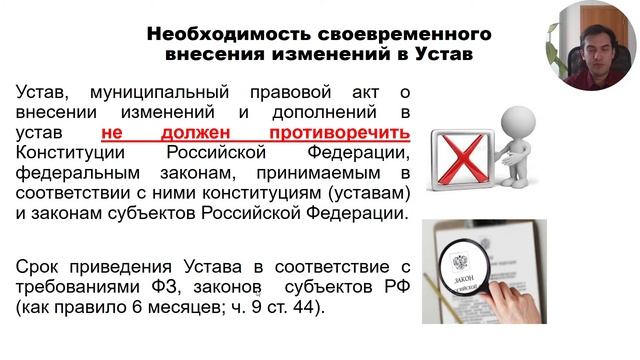 Устав муниципального образования | Экзамен по муниципальному праву