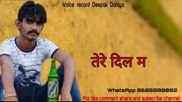 तेरे दिल म||Tere Dil m||protey||DEEPAK DAHIYA 8685888082||Hart of voice смотреть онлайн