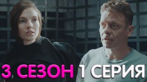 Девушки с Макаровым 3 сезон 1 серия обзор