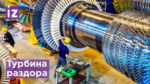 Турбина раздора. Канада вызвала на ковер министров ФРГ из-за отказа антироссийских санкций /Известия