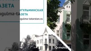 Бугульма Татарстан