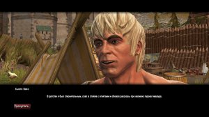 Kingdoms of Amalur Re-Reckoning Прохождение 237 Месть изгоя