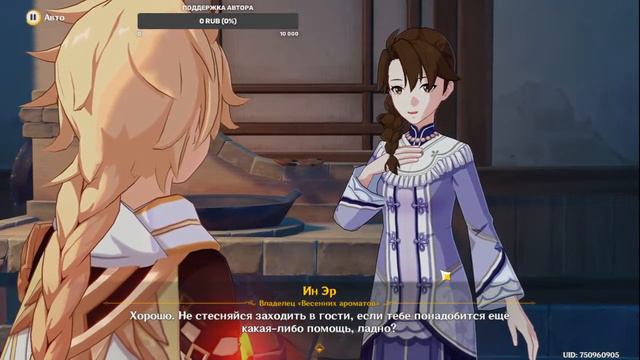 Genshin Impact: Прокачка, Общение, сюжет. смотреть онлайн