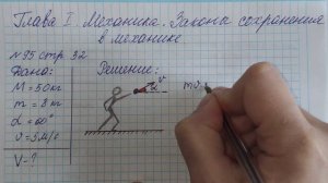 Задача 95. Глава 1. 1000 задач. Физика. ЕГЭ. Решение и разбор. Демидова. ГДЗ. Подготовка. Механика.