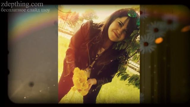 слова к слайд шоу Моя работа 26490 смотреть онлайн