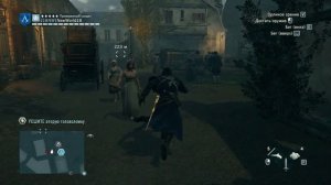 Юпитер - Загадка Нострадамуса Assassin's Creed Unity