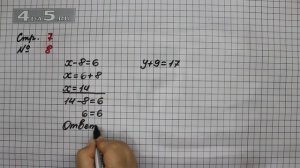 Страница 7 Задание 8 – Математика 2 класс Моро М.И. – Учебник Часть 2