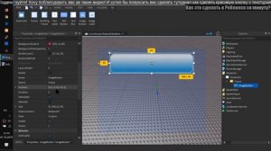 Как в Роблоксе сделать красивую кнопку с текстурой Image Button / ScreenGUI