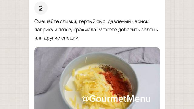 КУРИНЫЕ ТЕФТЕЛИ В СЛИВКАХ С ПАПРИКОЙ смотреть онлайн