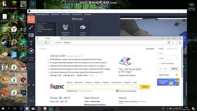 как в Movavi Video поставить музыку в видео смотреть онлайн