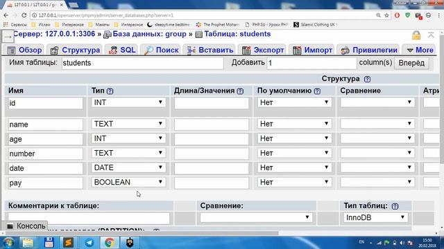 Урок 13. Знакомство с MySQL. Создание БД
