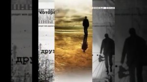 Друзья уходят как-то невзначай...   В. Егоров