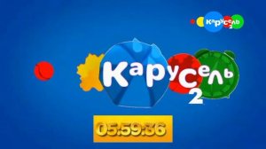 Смена Оформления Карусель 2 тгс Нету Страшный Видео (01.11.2022)