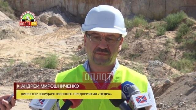 Разработка нового песчаного карьера