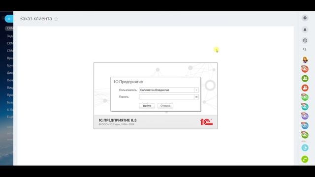 Создание заказа клиента в 1С через Битрикс 24