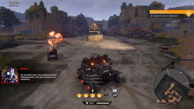 Терминал 30 электроники Crossout/Кроссаут смотреть онлайн