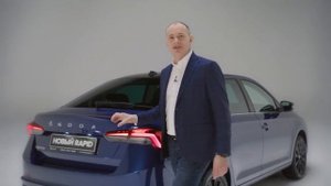 Новый ŠKODA RAPID. Видеопрезентация запуска нового ŠKODA RAPID на российский рынок