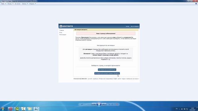 Как разморозить страницу в ВК (Вконтакте) смотреть онлайн