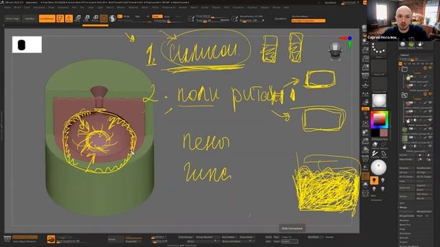 SculptArt Club. Формовка встреча первая 2022.09.27