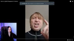 Игорь Вихорьков дал новое атмосферное имя стримерше! Ее реакция!