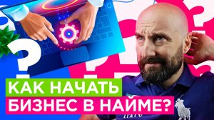 КАК НАЧАТЬ ПРОДАВАТЬ НА ВАЙЛДБЕРРИЗ если работаешь в найме