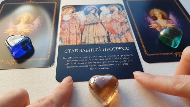 Магические послания Ангелов. 🙏😇🌍 Три варианта #посланиеангелов #карты #совет
