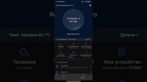 Как установить Antutu и зачем он нужен